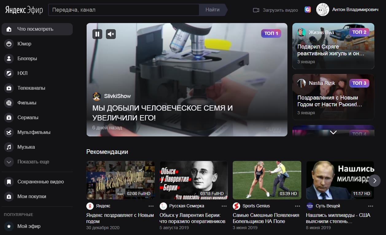 яндекс эфир заработок