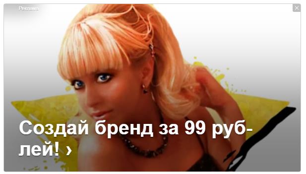 яндекс реклама