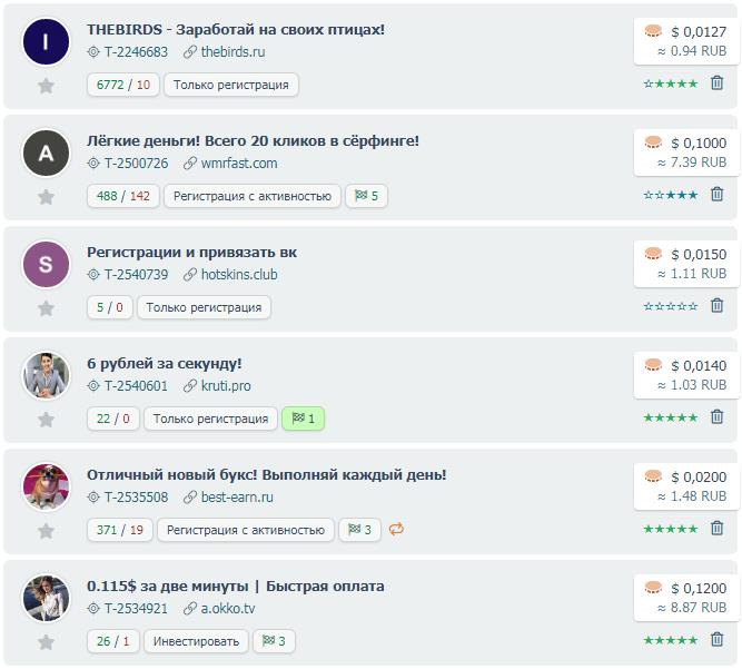 платные задания