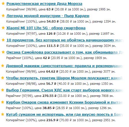 продажа статей