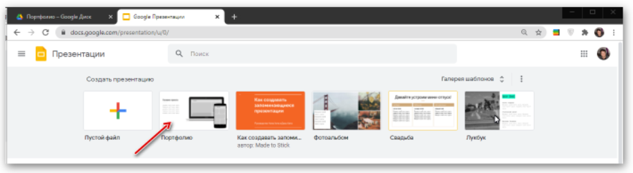 шаблон портфолио в Google.Docs