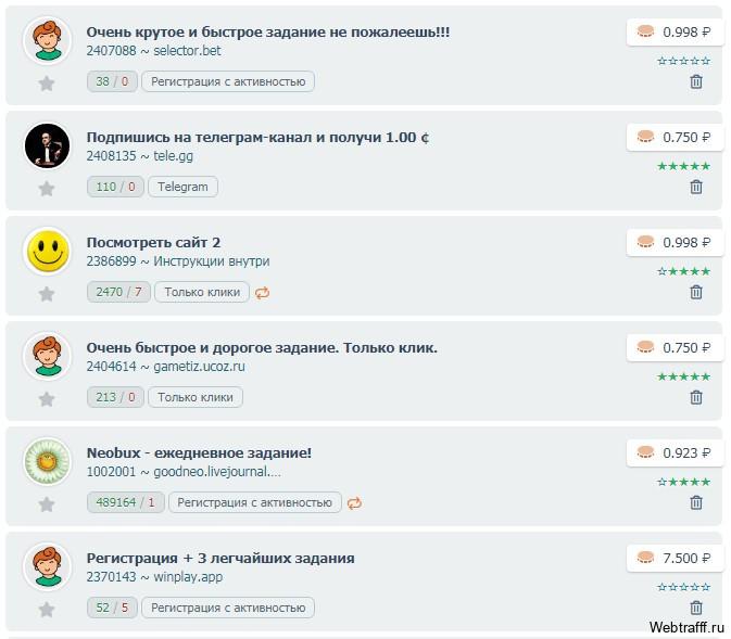 денежные задания