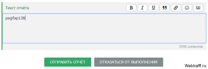 текст отчёта задания