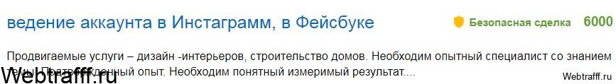 фейсбук ведение аккаунта