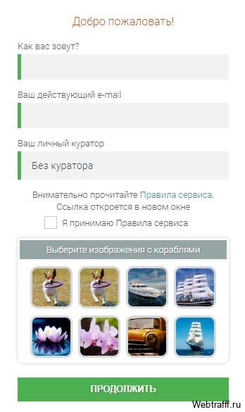 сеоспринт регистрация