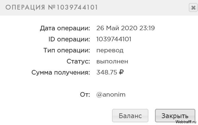 вывод денег на Payeer
