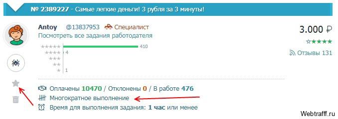 задания в избранном