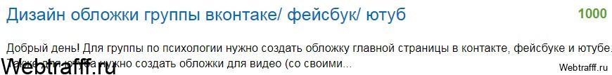 фейсбук фриланс