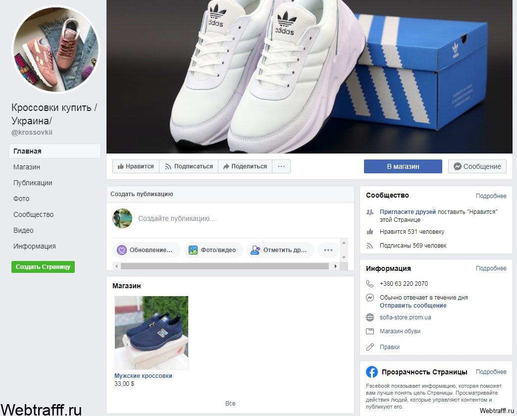 бизнес в Facebook