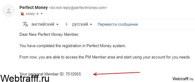 Perfect Money ID
