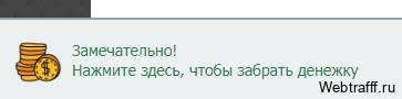 доход с сеоспринт