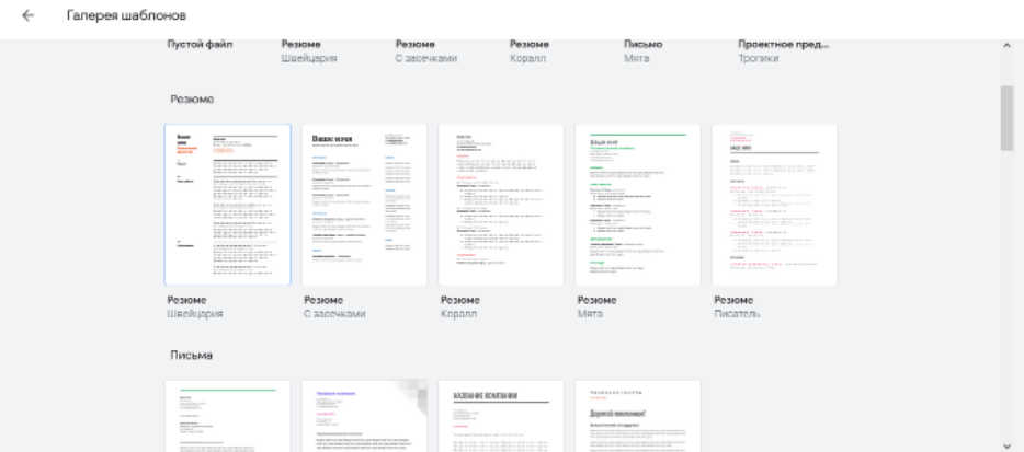 Google.Docs для создания портфолио