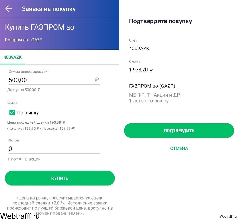 акции газпром ао