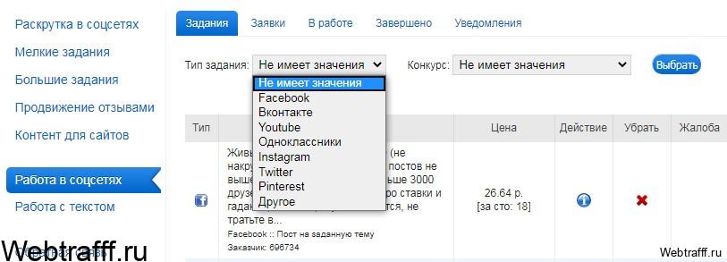 Prospero работа