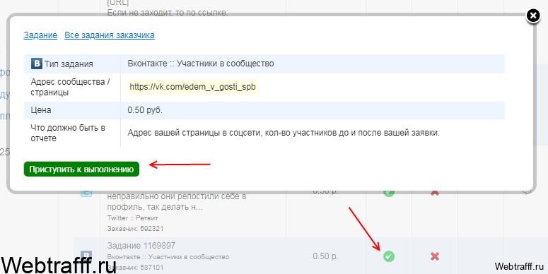 Prospero выполнить задание