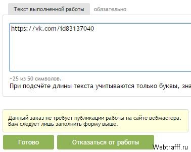 отчёт Advego