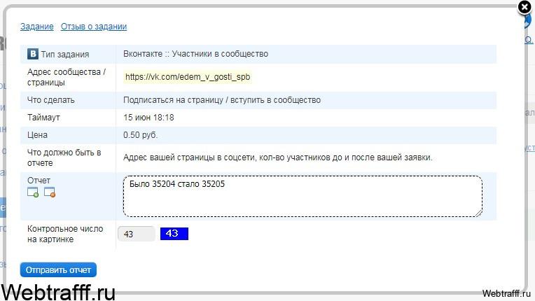 Prospero оплачиваемое задание
