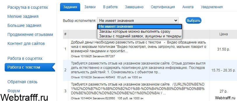 Prospero работа с текстами