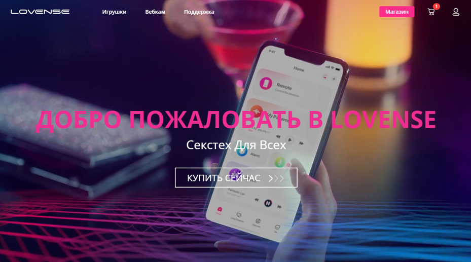 Lovense игрушка для взрослых