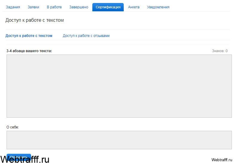сертификация