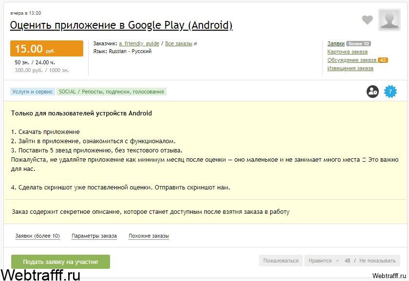 тендер