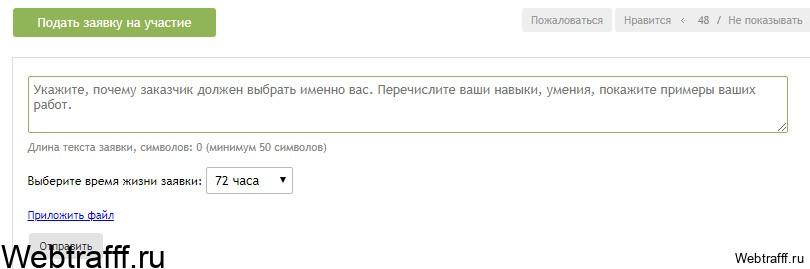 заявка на участие
