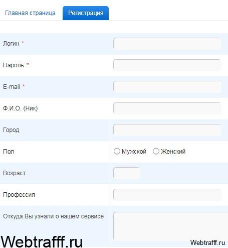 Prospero аккаунт