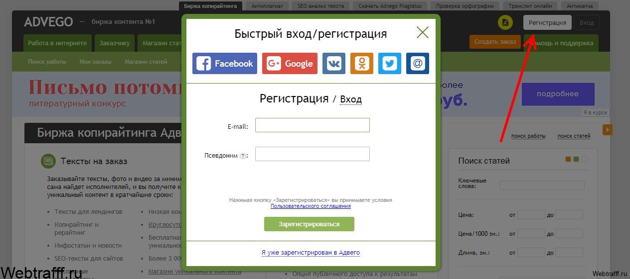 advego аккаунт