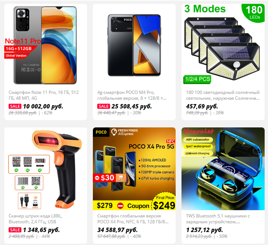 купить товары в Aliexpress за рубли