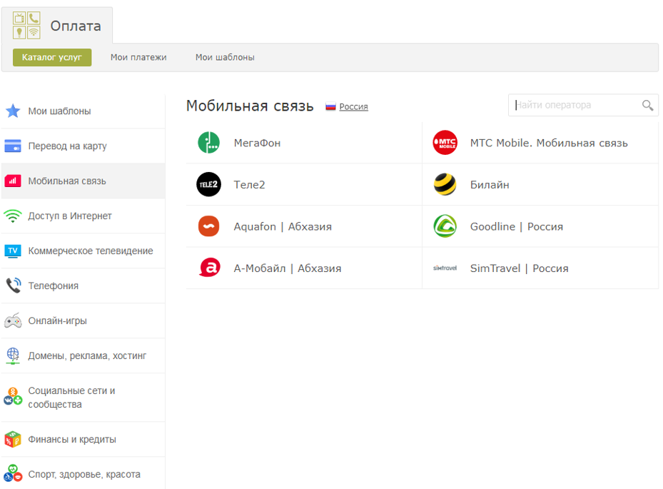 Telepay Webmoney пополнить баланс мобильной связи