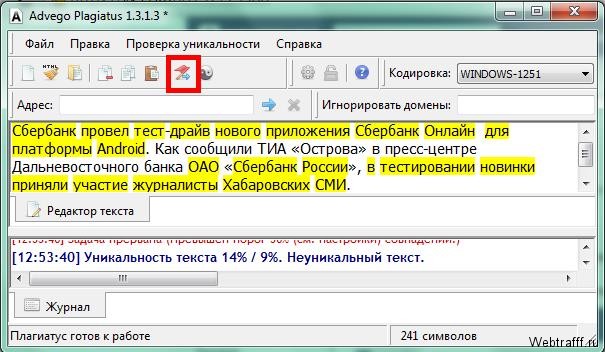 Advego Plagiatus текст