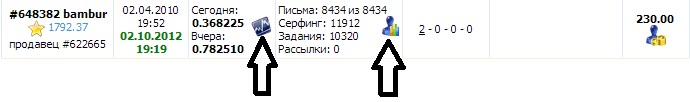 на бирже Wmmail купить активных рефералов