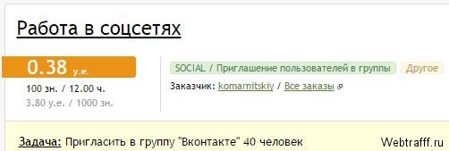 задания соц сети