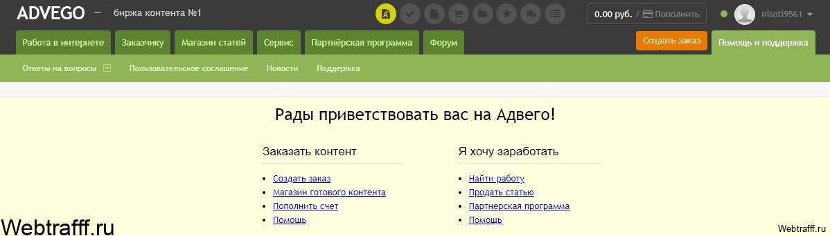 advego работа