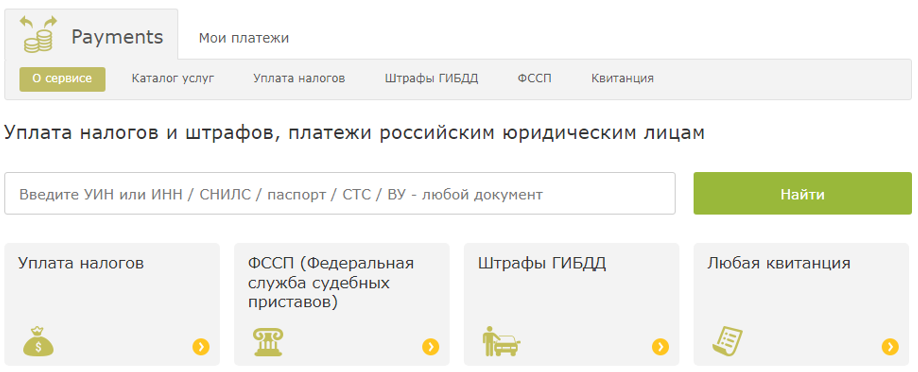 Payments Webmoney уплата налогов и штрафов