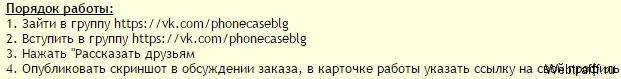 работа Advego