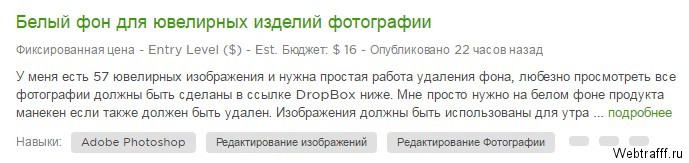 Зарубежные биржи фриланса