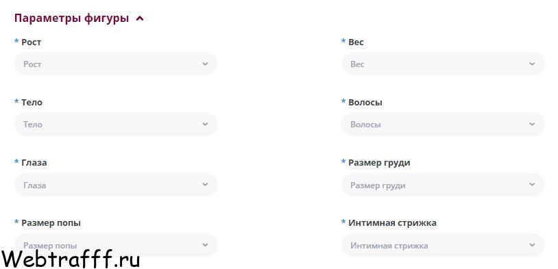 параметры фигуры вебкам модели