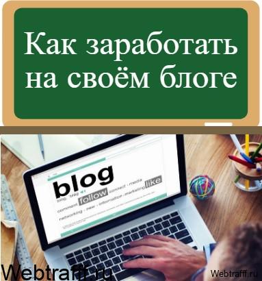 свой блог