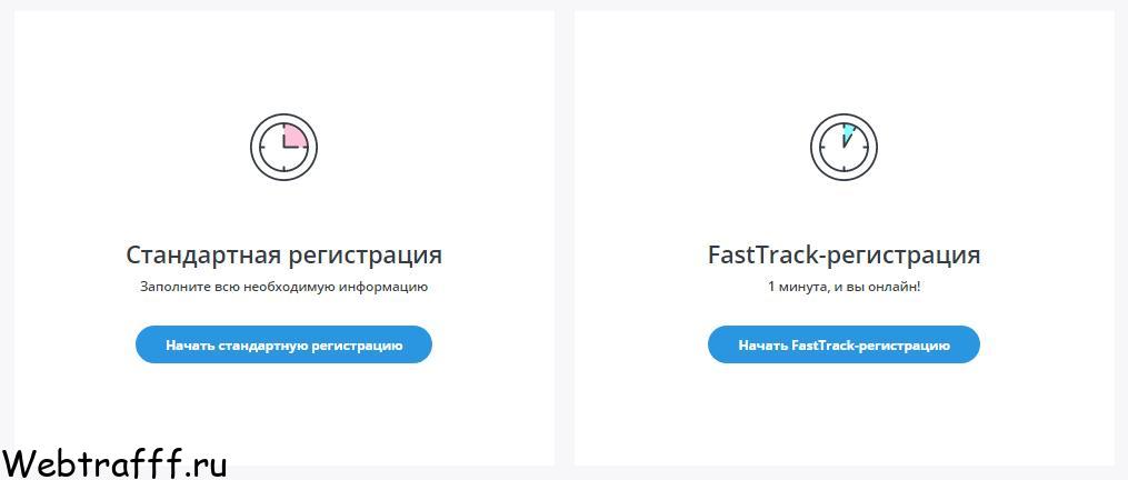 FastTrack регистрация в бонгамоделс для начала заработка