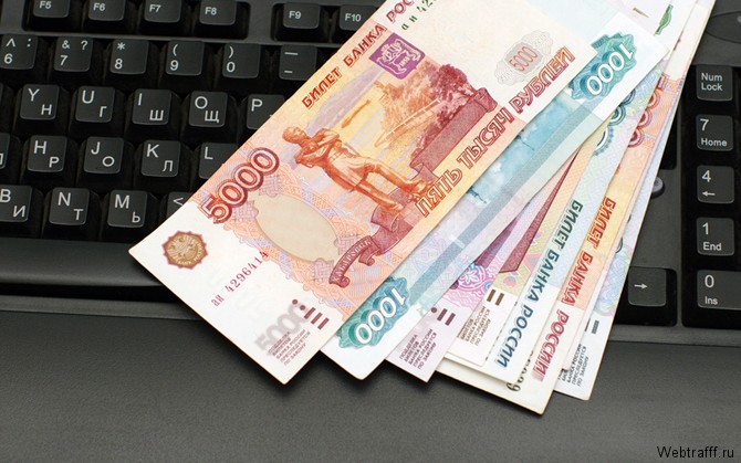 Как заработать 2000 рублей в день