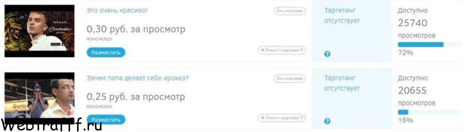 Размещение видео рекламодателей в группе вк