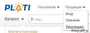 Заработок на Plati.ru