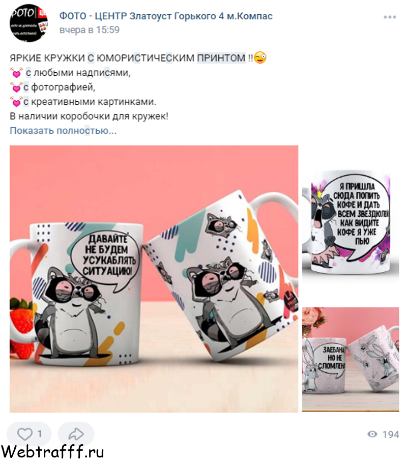 реклама кружек с принтом вконтакте