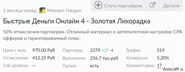 Как заработать 2000 рублей в день