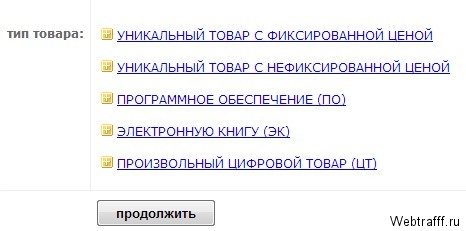 Заработок на Plati.ru