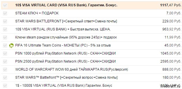 Заработок на Plati.ru