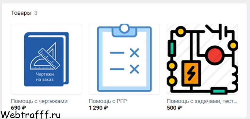 Заработок на группах Вконтакте