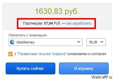 Заработок на Plati.ru