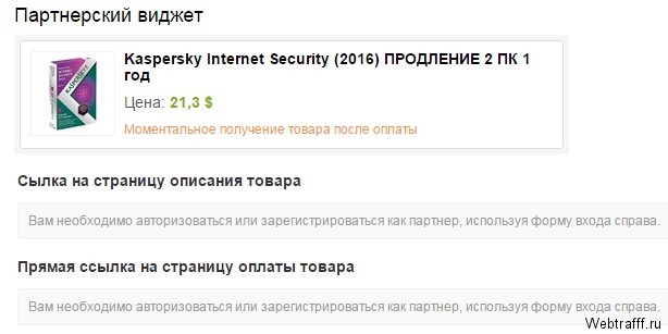 Заработок на Plati.ru